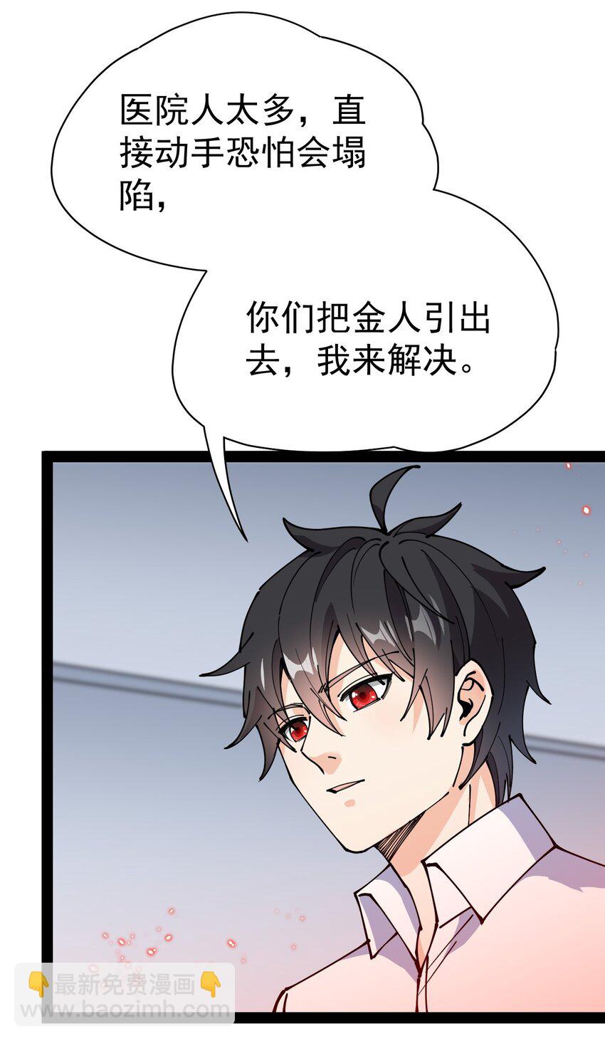 217 孙蓉篇11-第222话