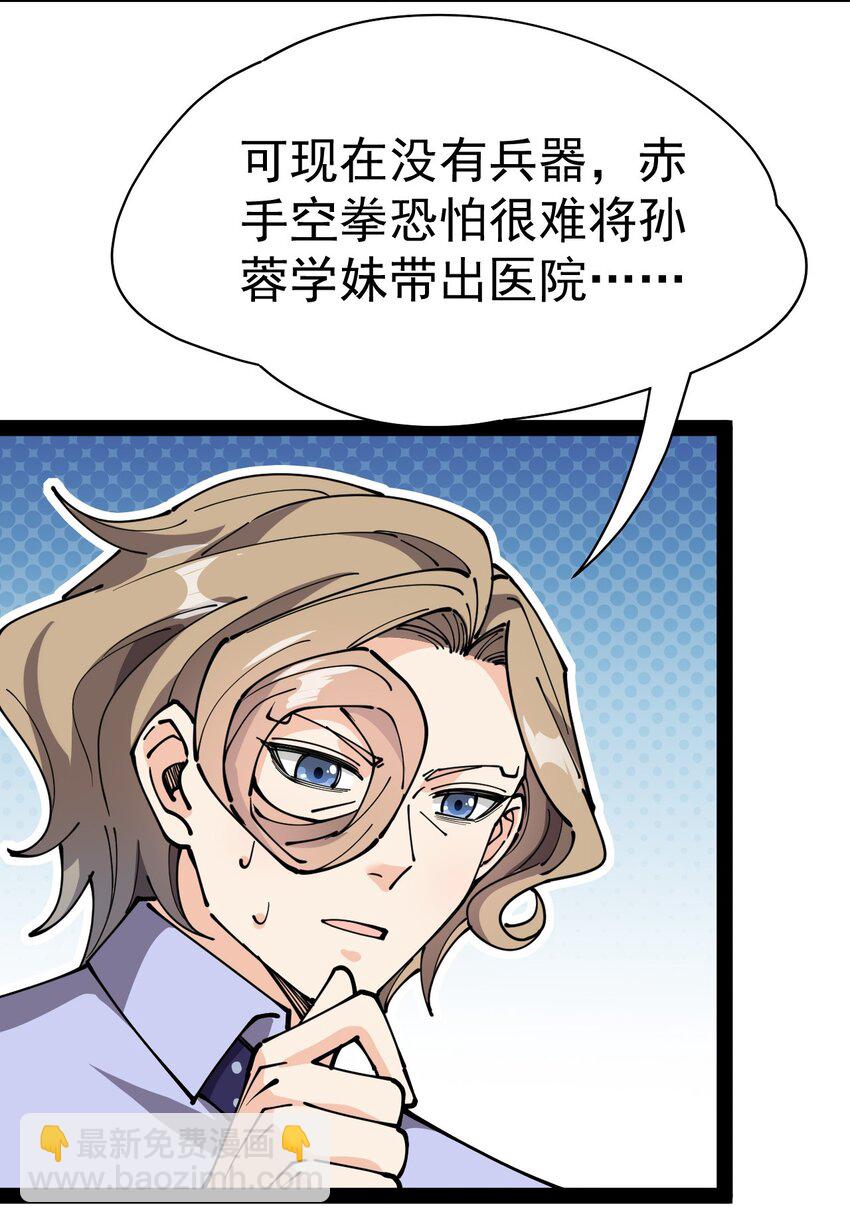 217 孙蓉篇11-第222话