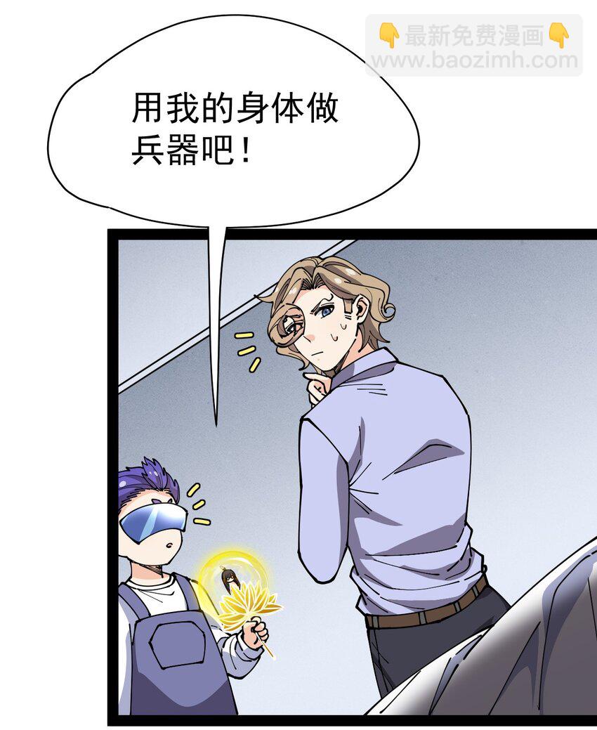 217 孙蓉篇11-第222话