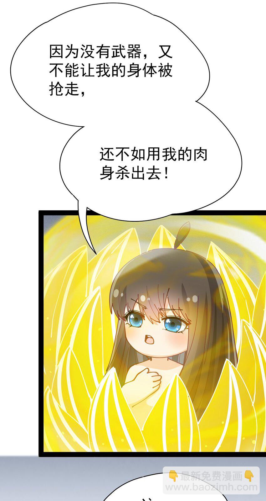 217 孙蓉篇11-第222话