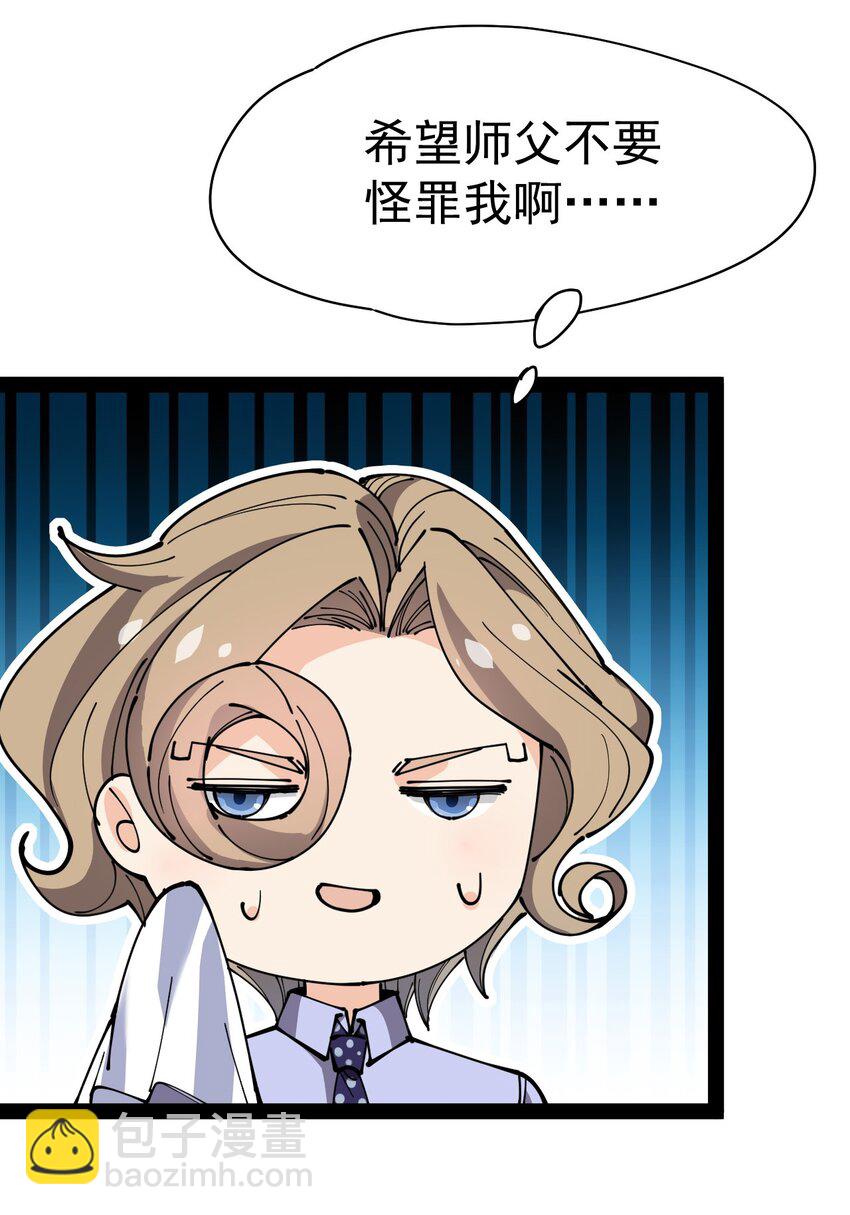 217 孙蓉篇11-第222话