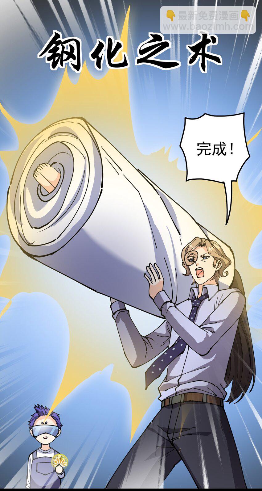 217 孙蓉篇11-第222话