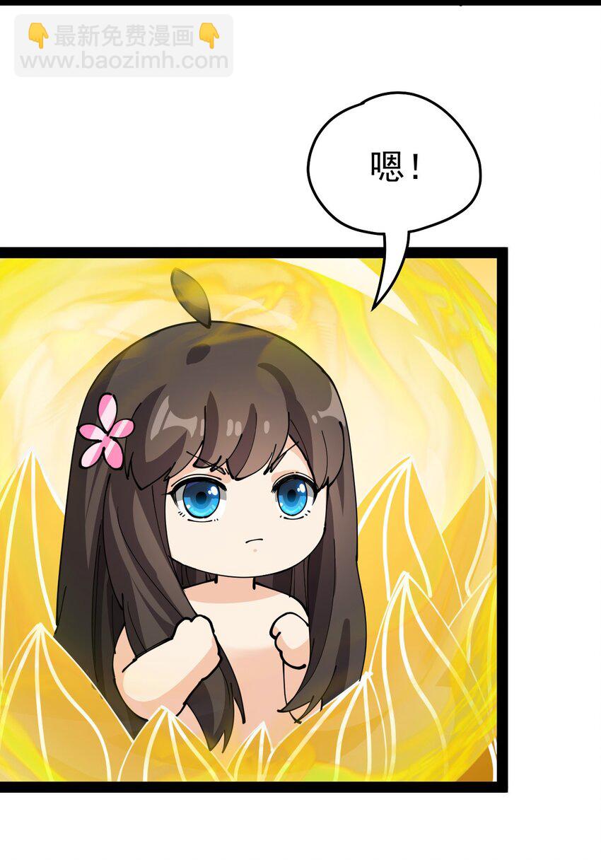 217 孙蓉篇11-第222话