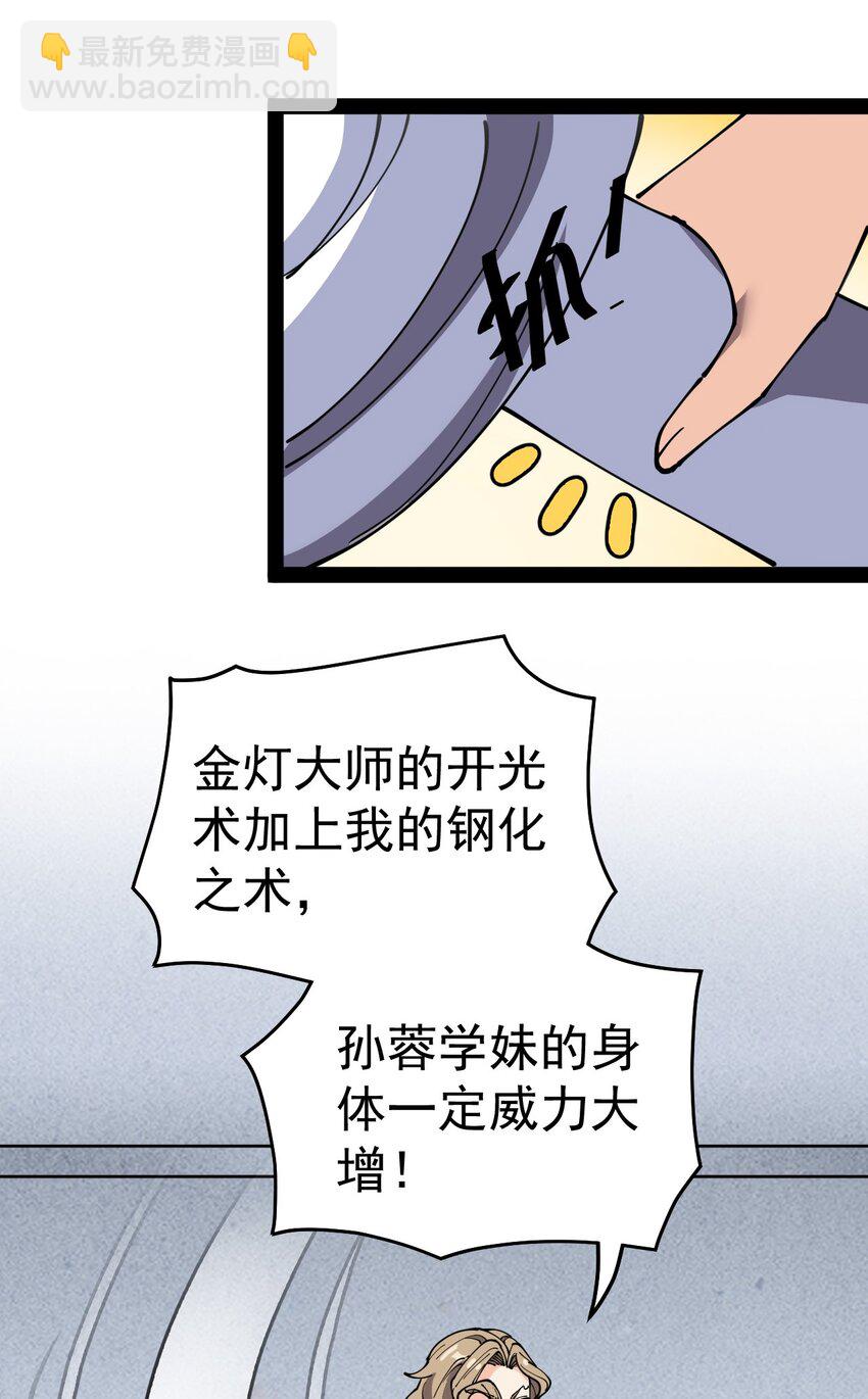217 孙蓉篇11-第222话