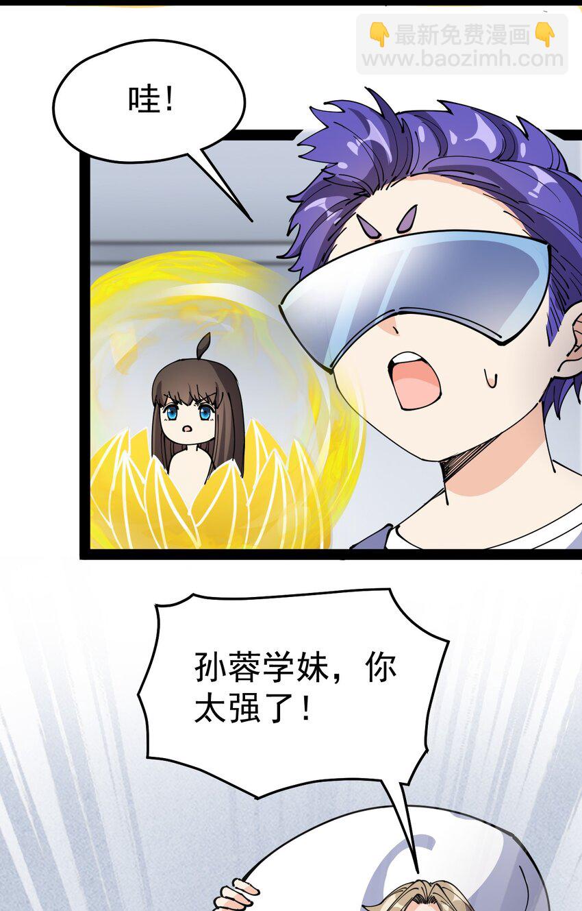 217 孙蓉篇11-第222话