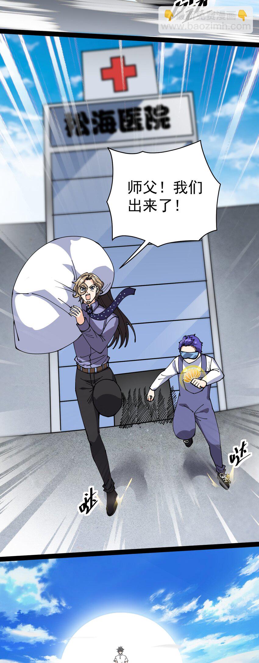 217 孙蓉篇11-第222话