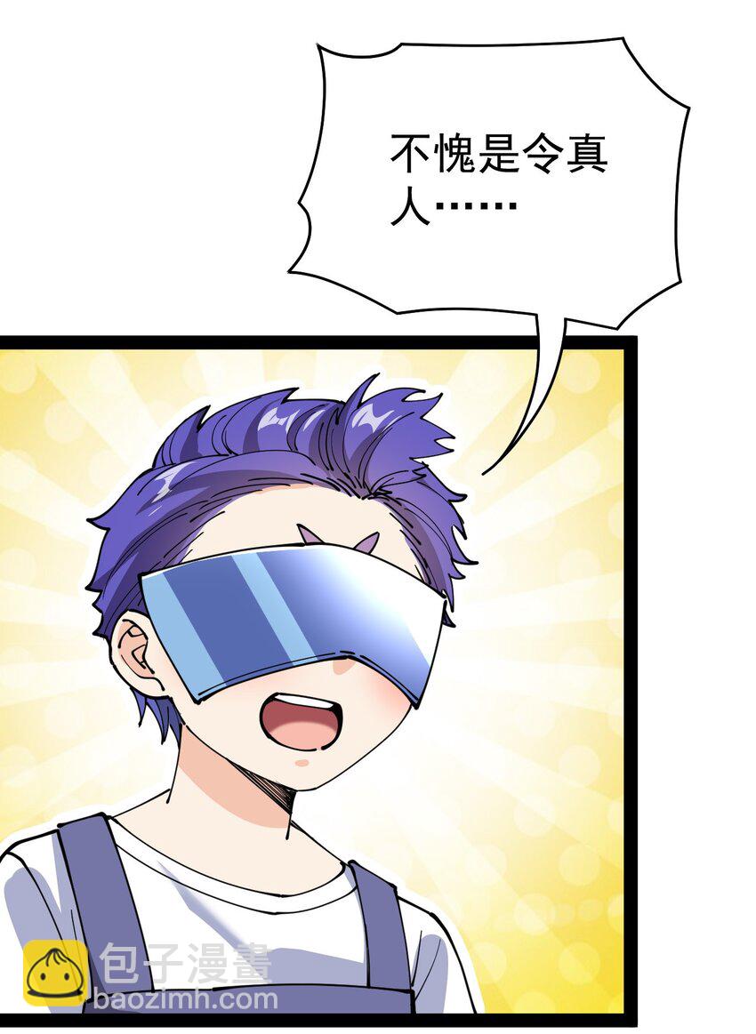217 孙蓉篇11-第222话
