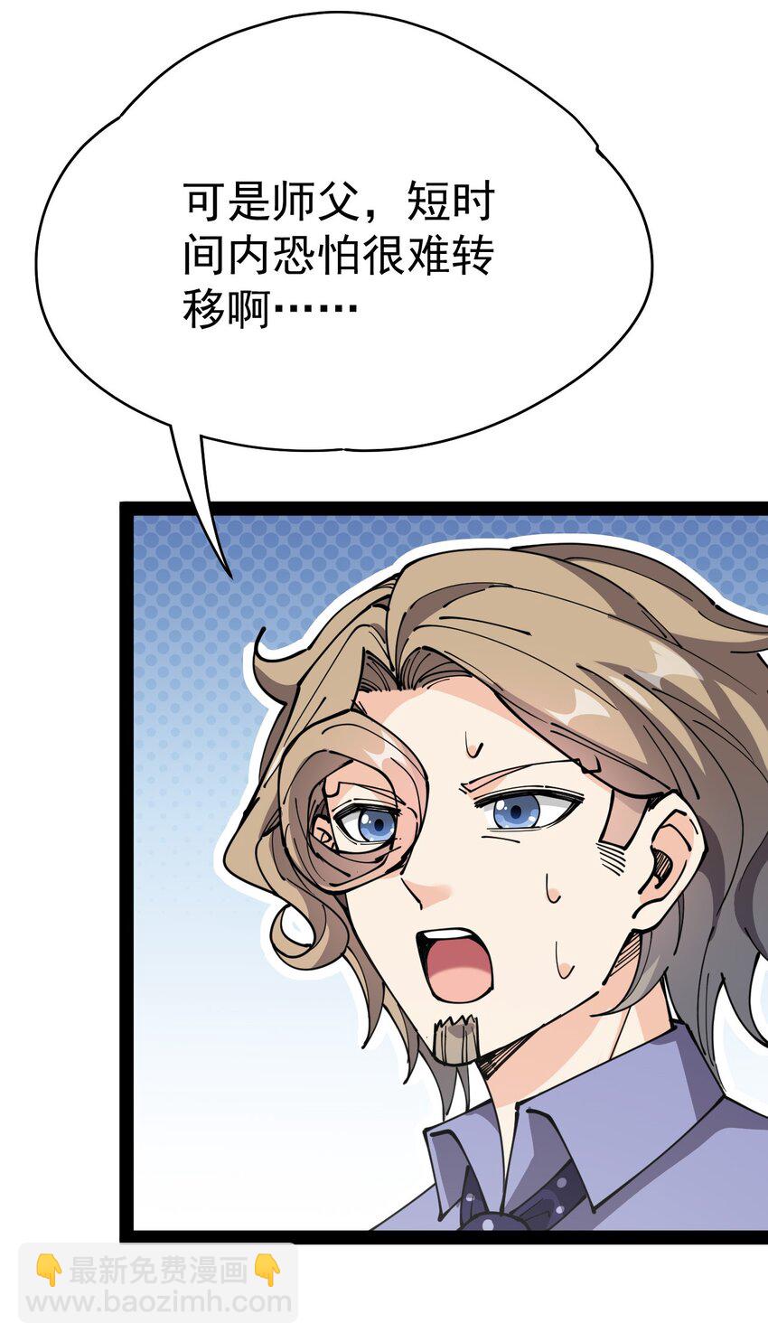 217 孙蓉篇11-第222话