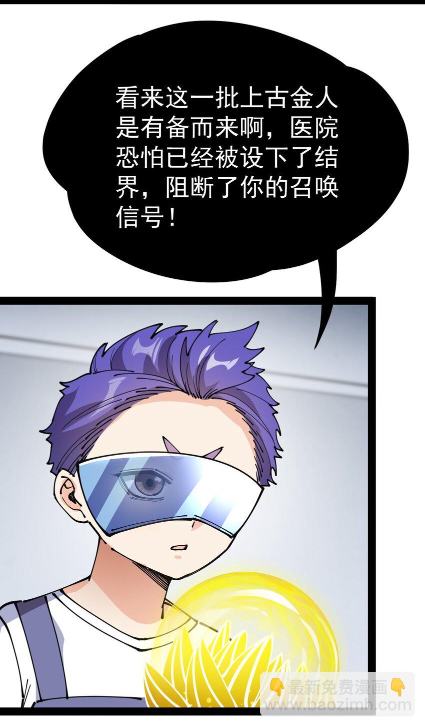217 孙蓉篇11-第222话