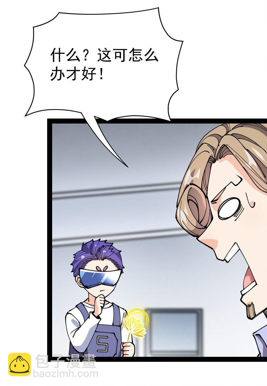 217 孙蓉篇11-第222话