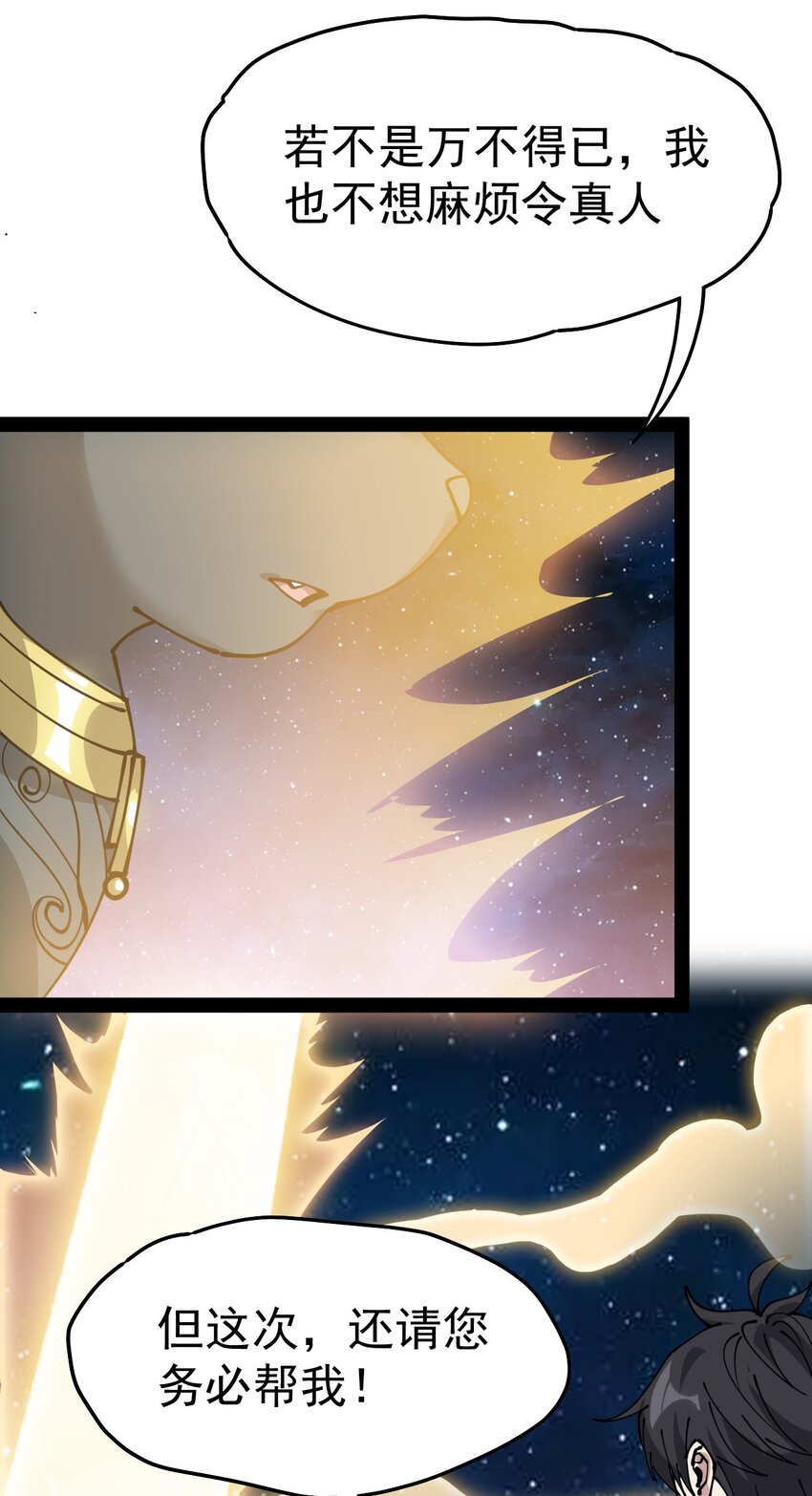 219 孙蓉篇13-第224话