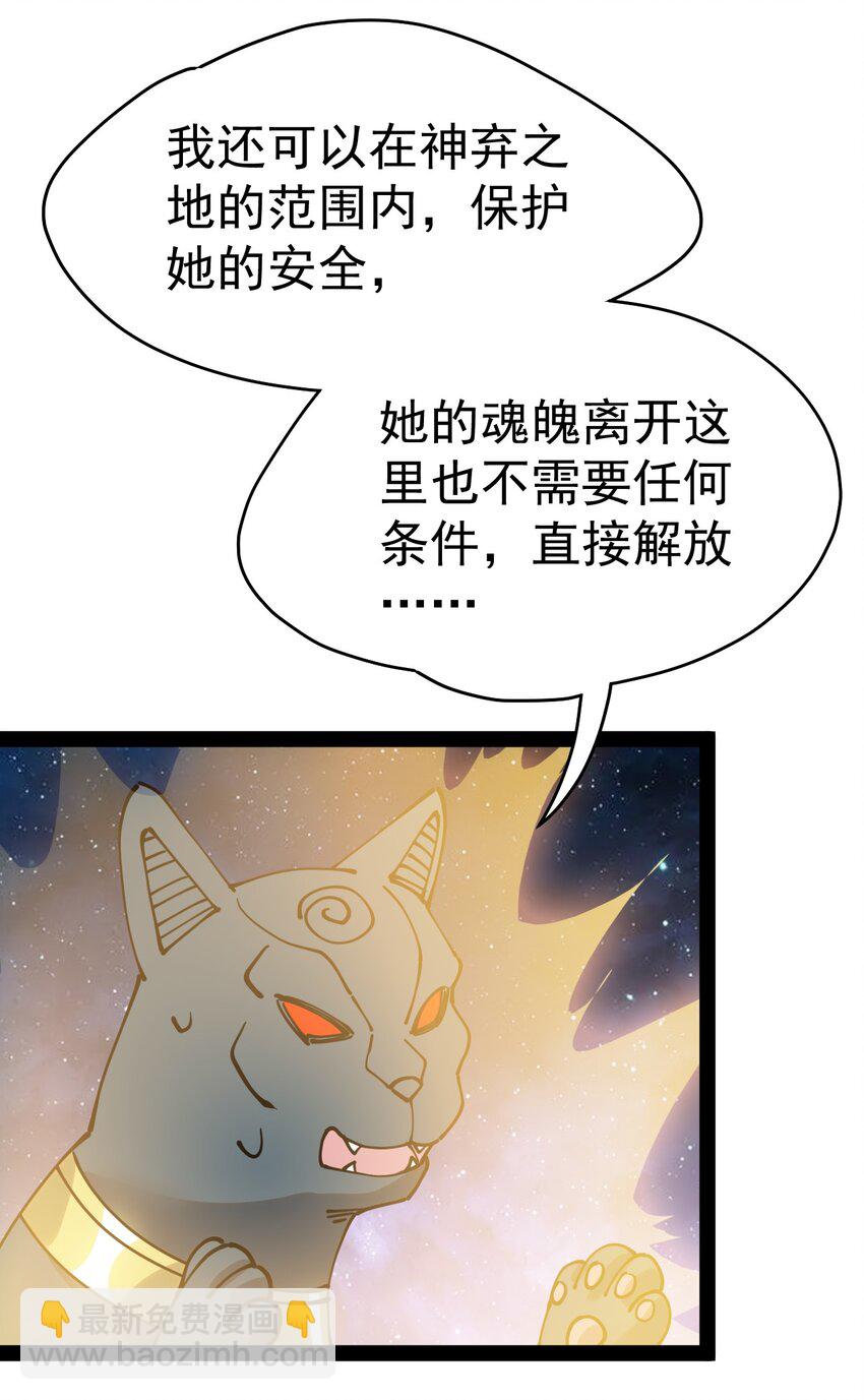 219 孙蓉篇13-第224话