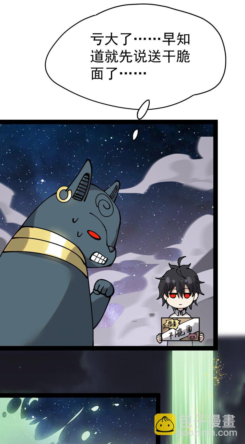 219 孙蓉篇13-第224话