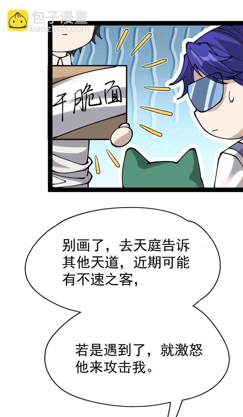219 孙蓉篇13-第224话