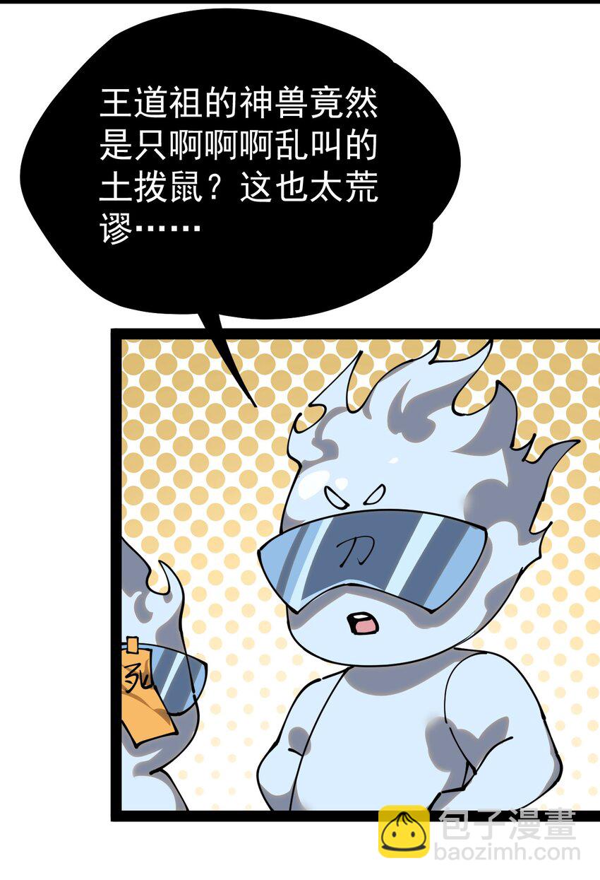 219 孙蓉篇13-第224话