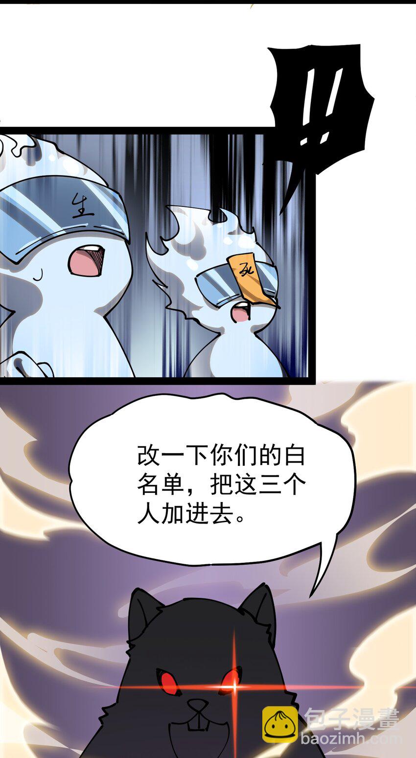 219 孙蓉篇13-第224话