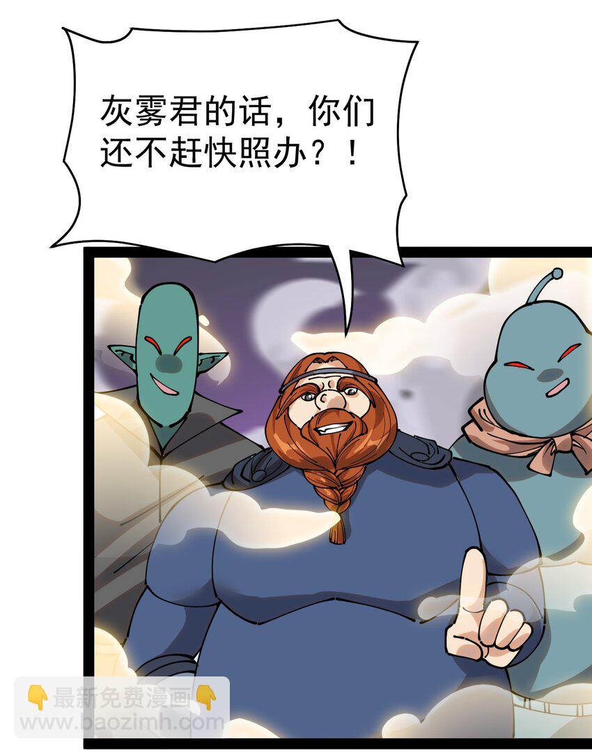 219 孙蓉篇13-第224话