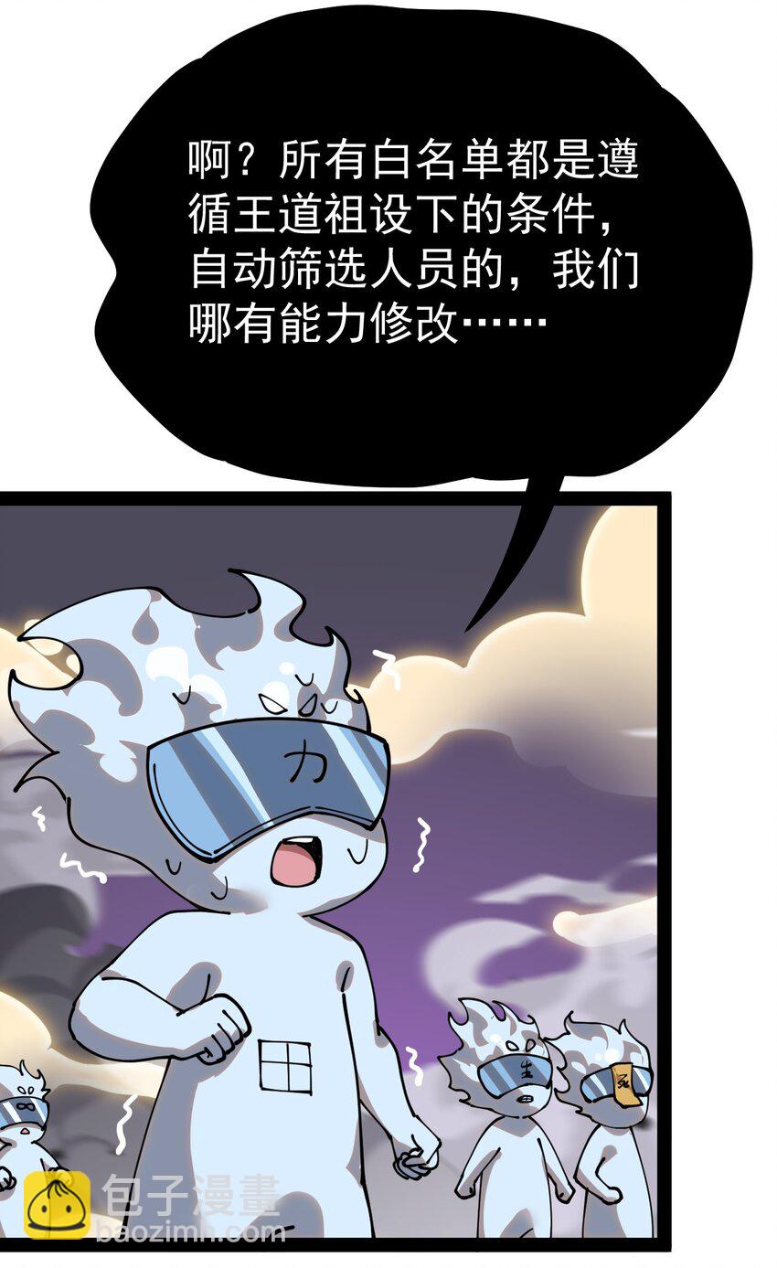219 孙蓉篇13-第224话