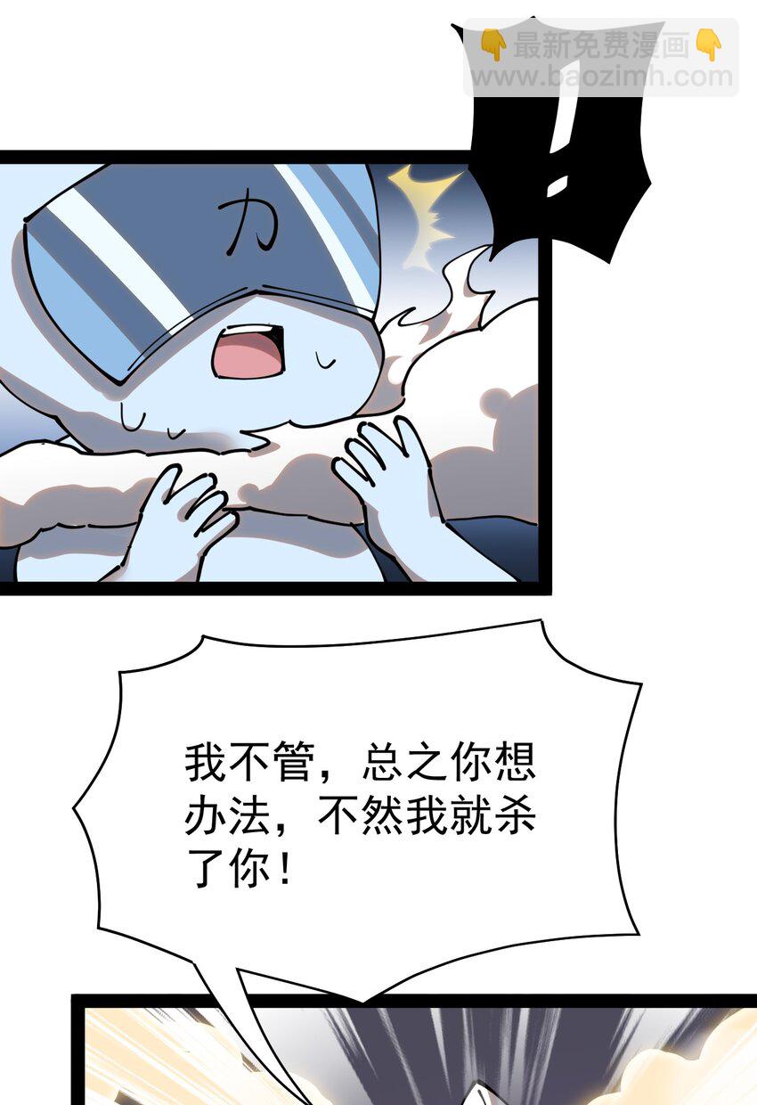 219 孙蓉篇13-第224话