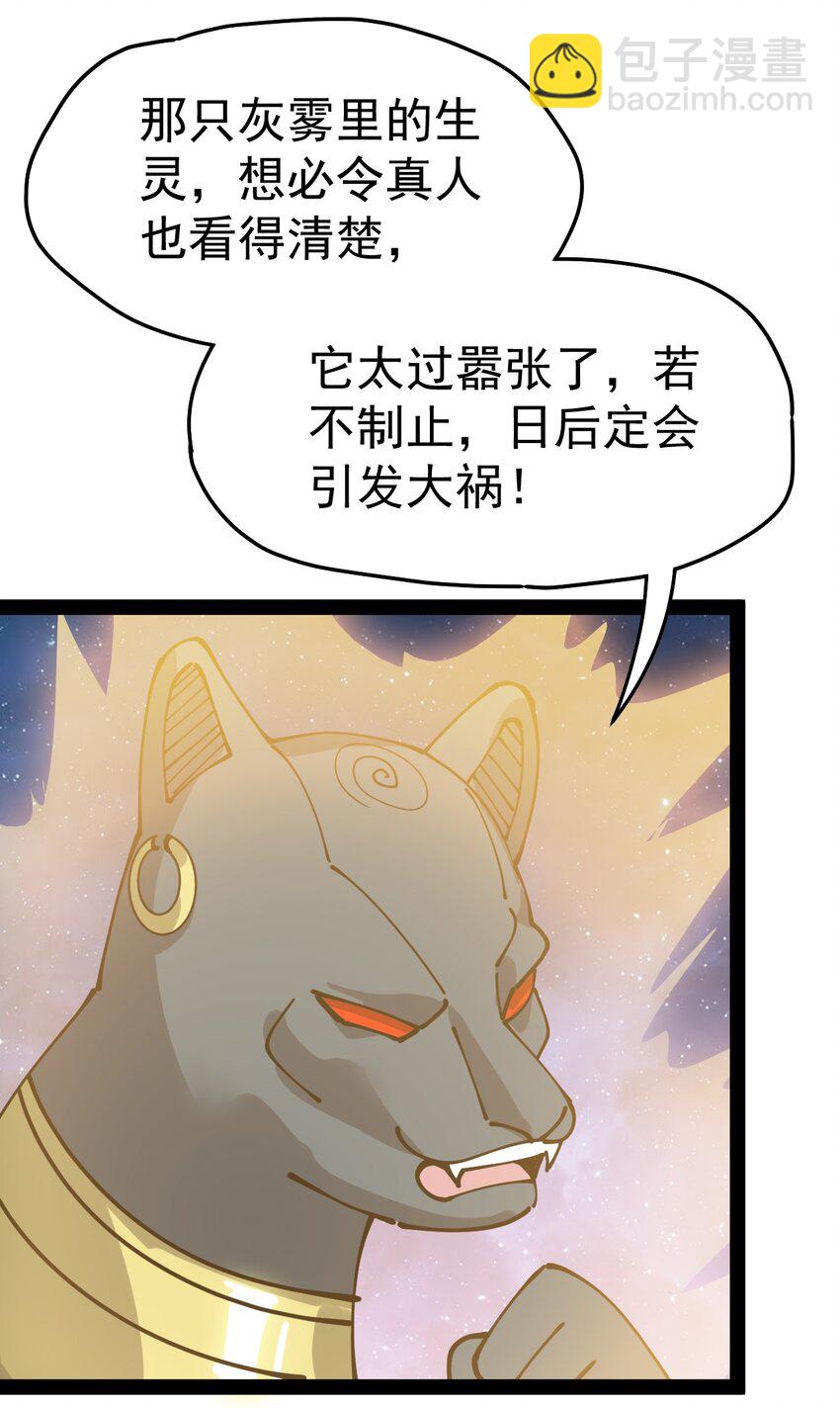 219 孙蓉篇13-第224话