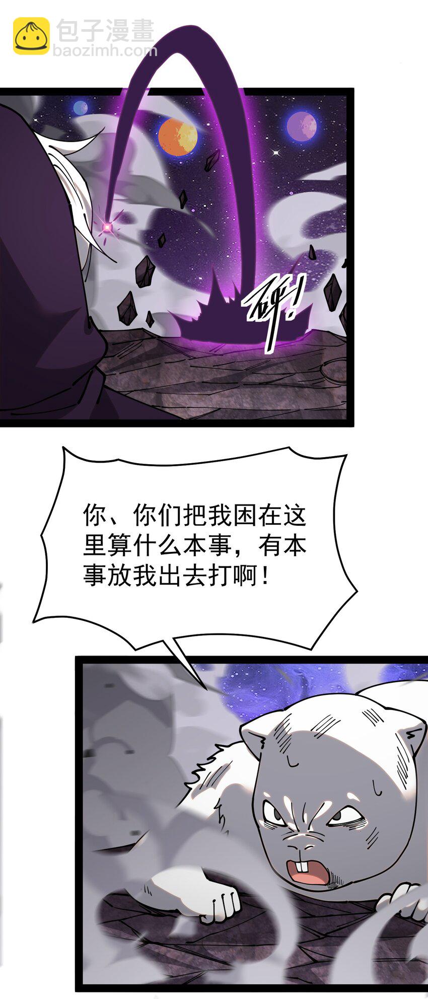 221 孙蓉篇15(1/2)-第226话