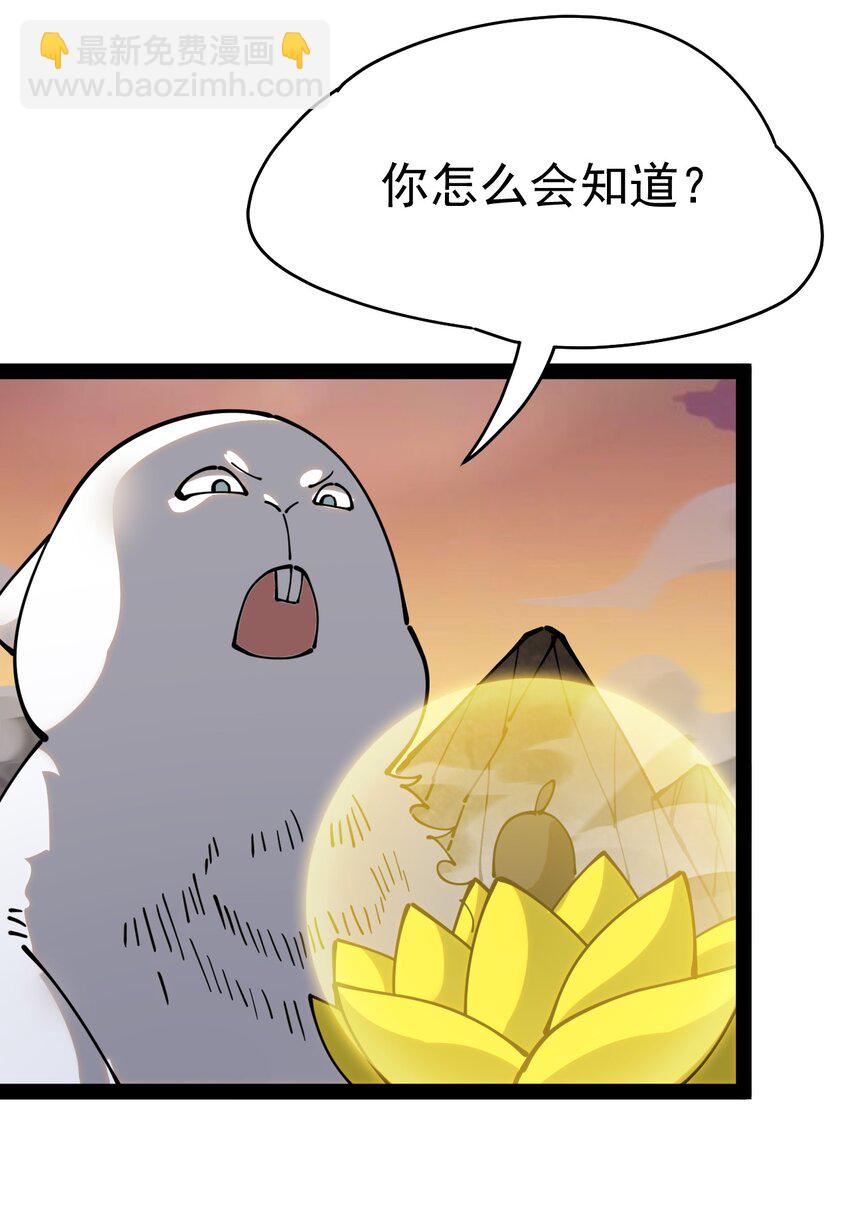 223 孙蓉篇17(1/2)-第228话