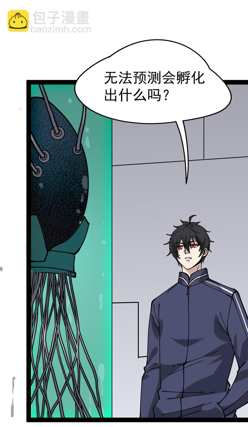 223 孙蓉篇17(1/2)-第228话