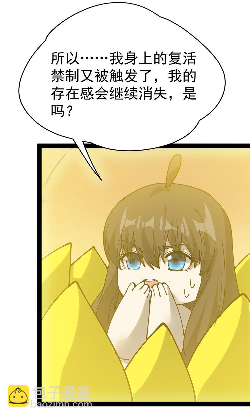 223 孙蓉篇17(1/2)-第228话