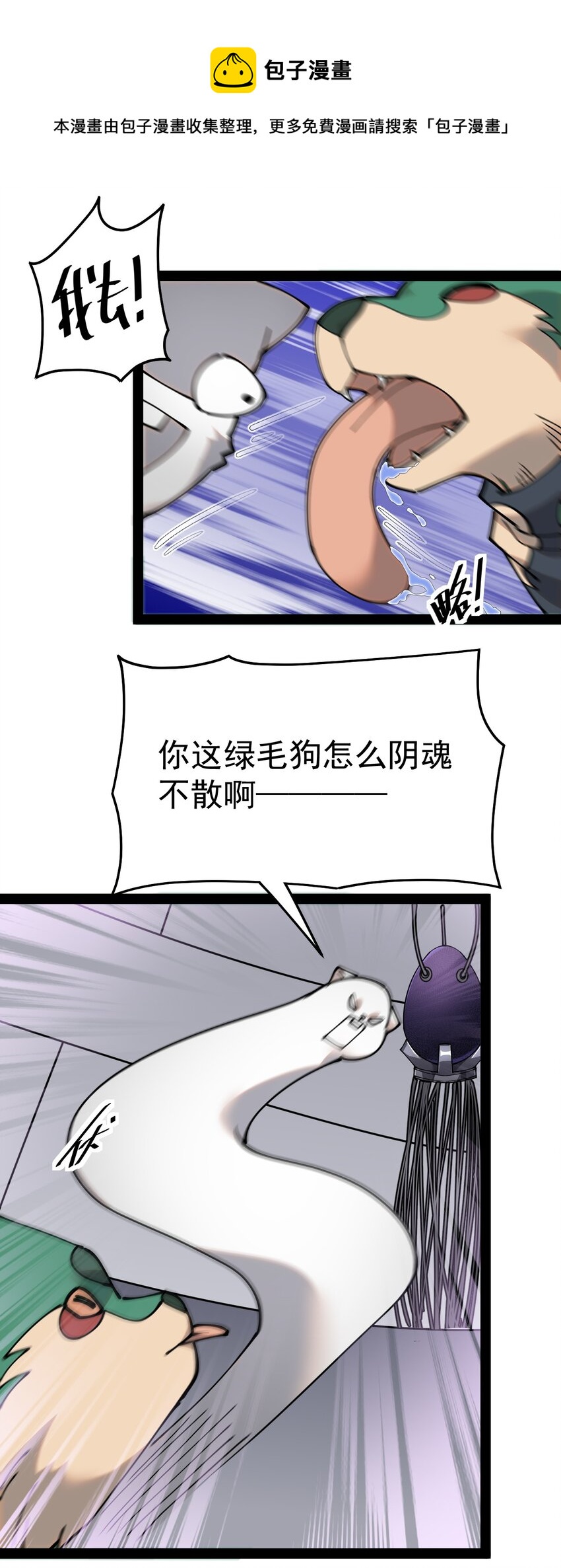 225 孙蓉篇19-第230话