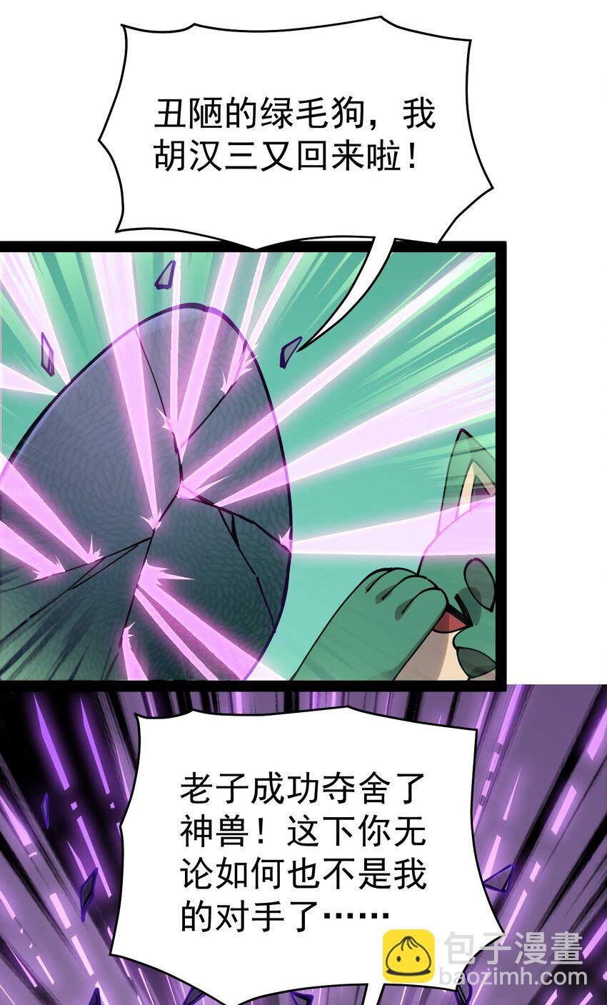 225 孙蓉篇19-第230话