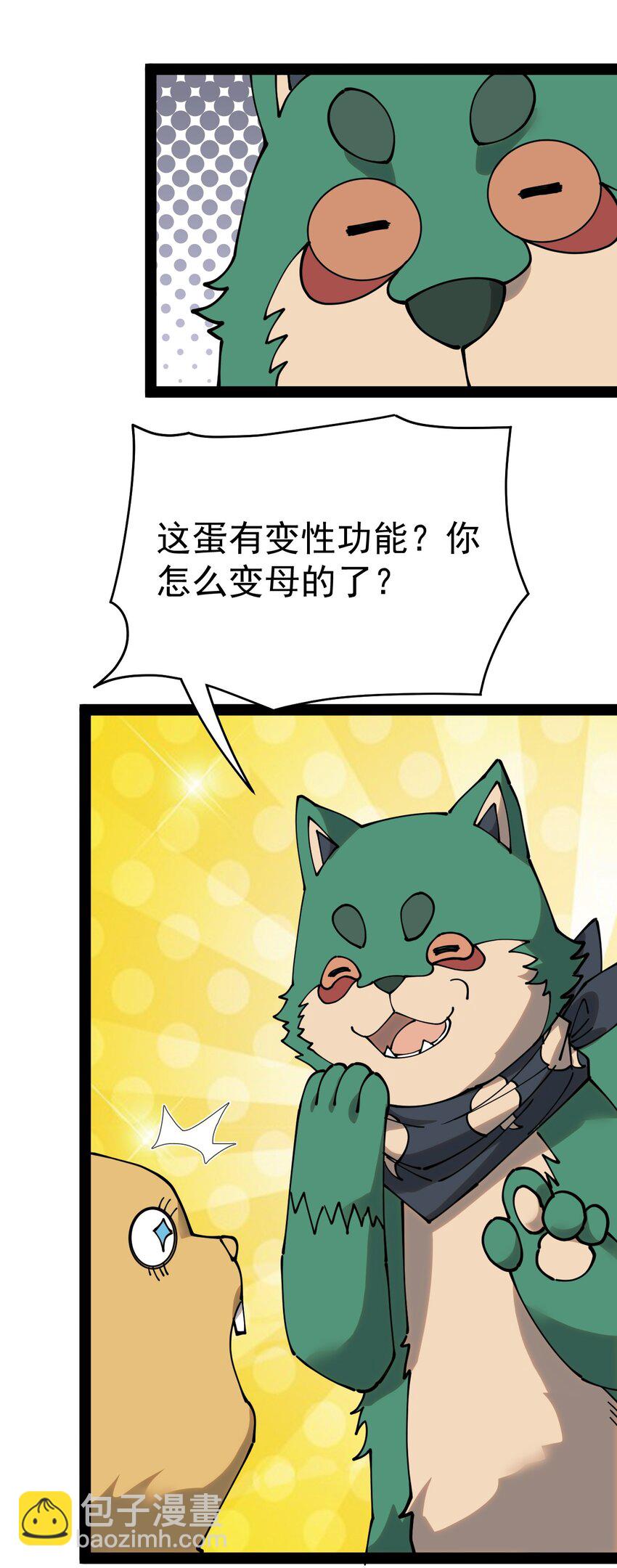 225 孙蓉篇19-第230话