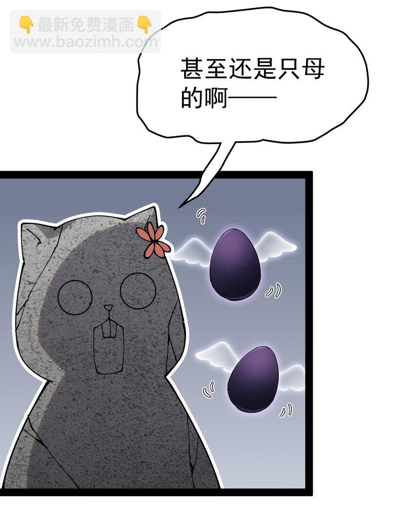 225 孙蓉篇19-第230话
