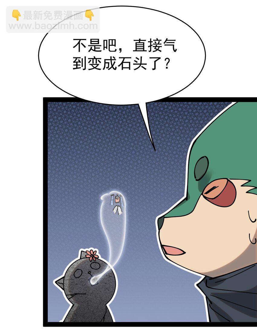 225 孙蓉篇19-第230话
