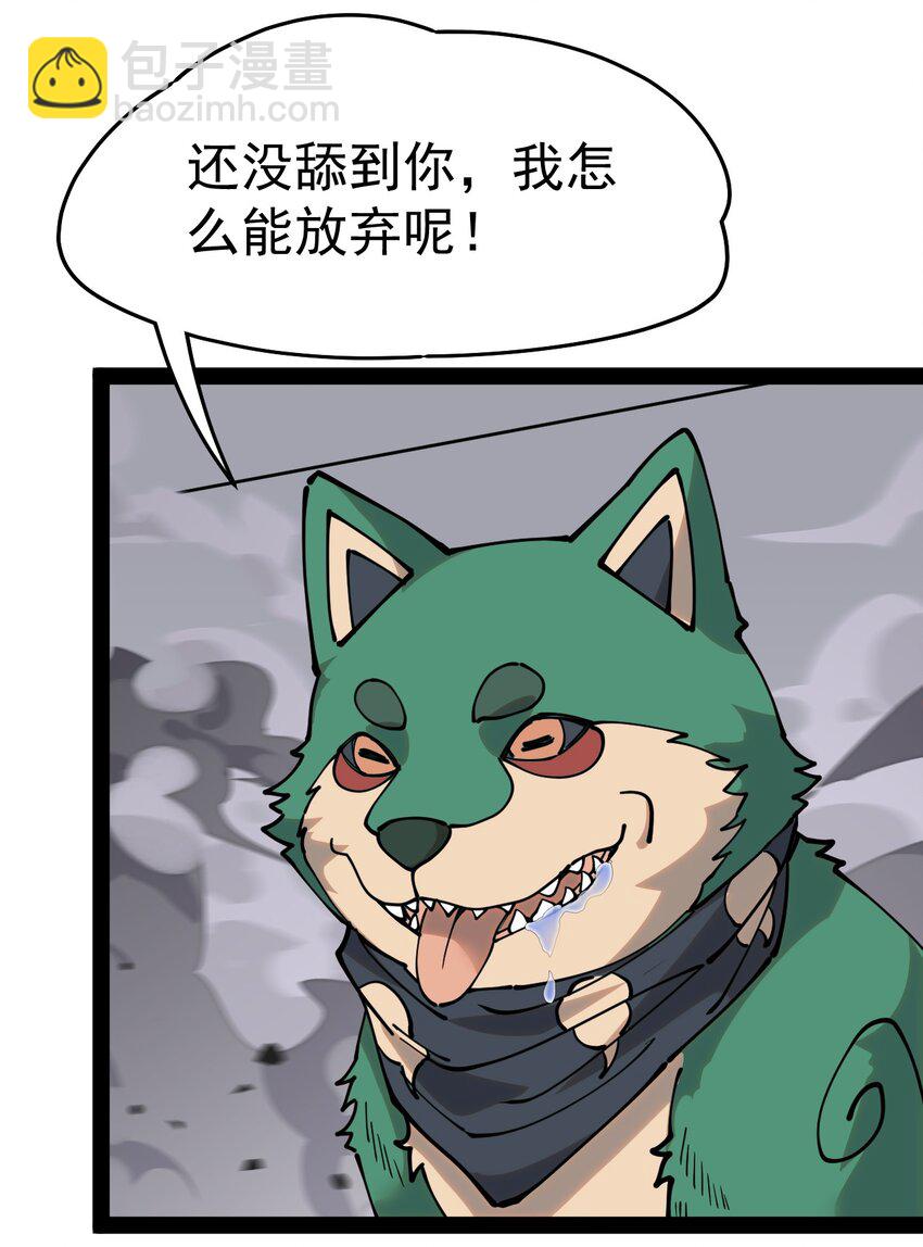 225 孙蓉篇19-第230话