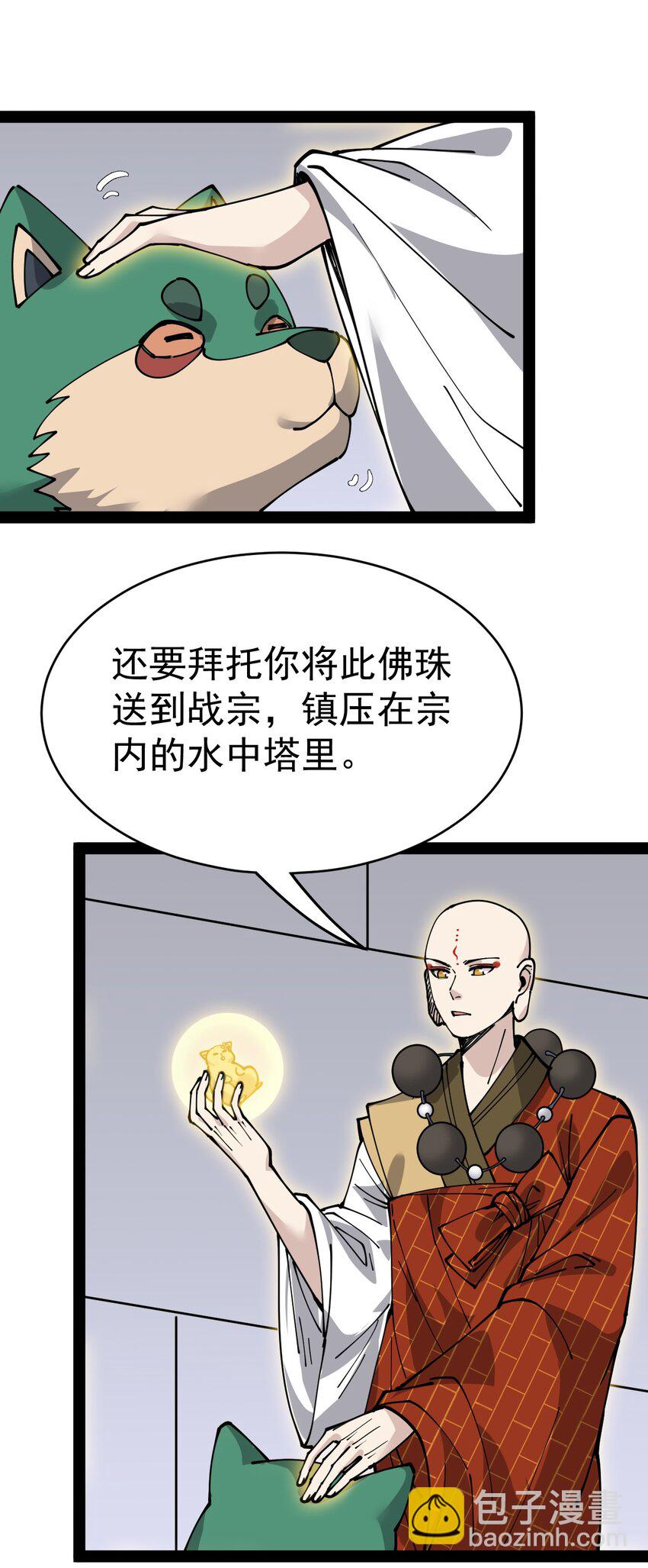 225 孙蓉篇19-第230话