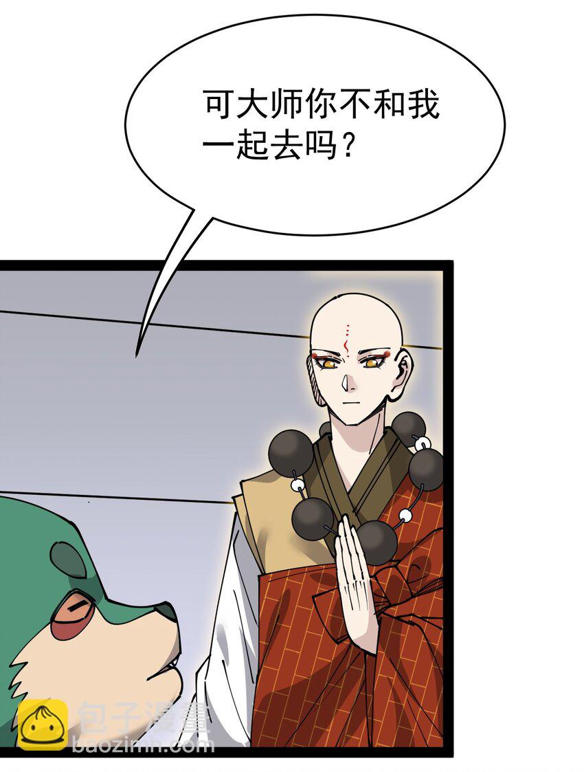 225 孙蓉篇19-第230话