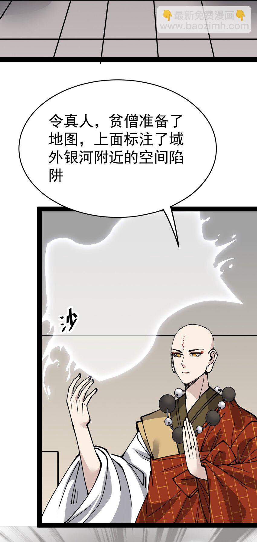 225 孙蓉篇19-第230话