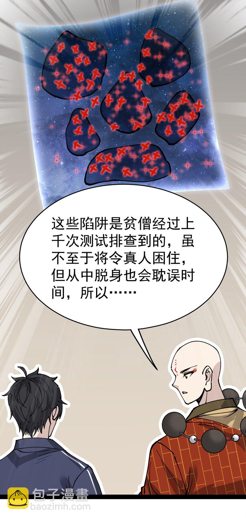 225 孙蓉篇19-第230话