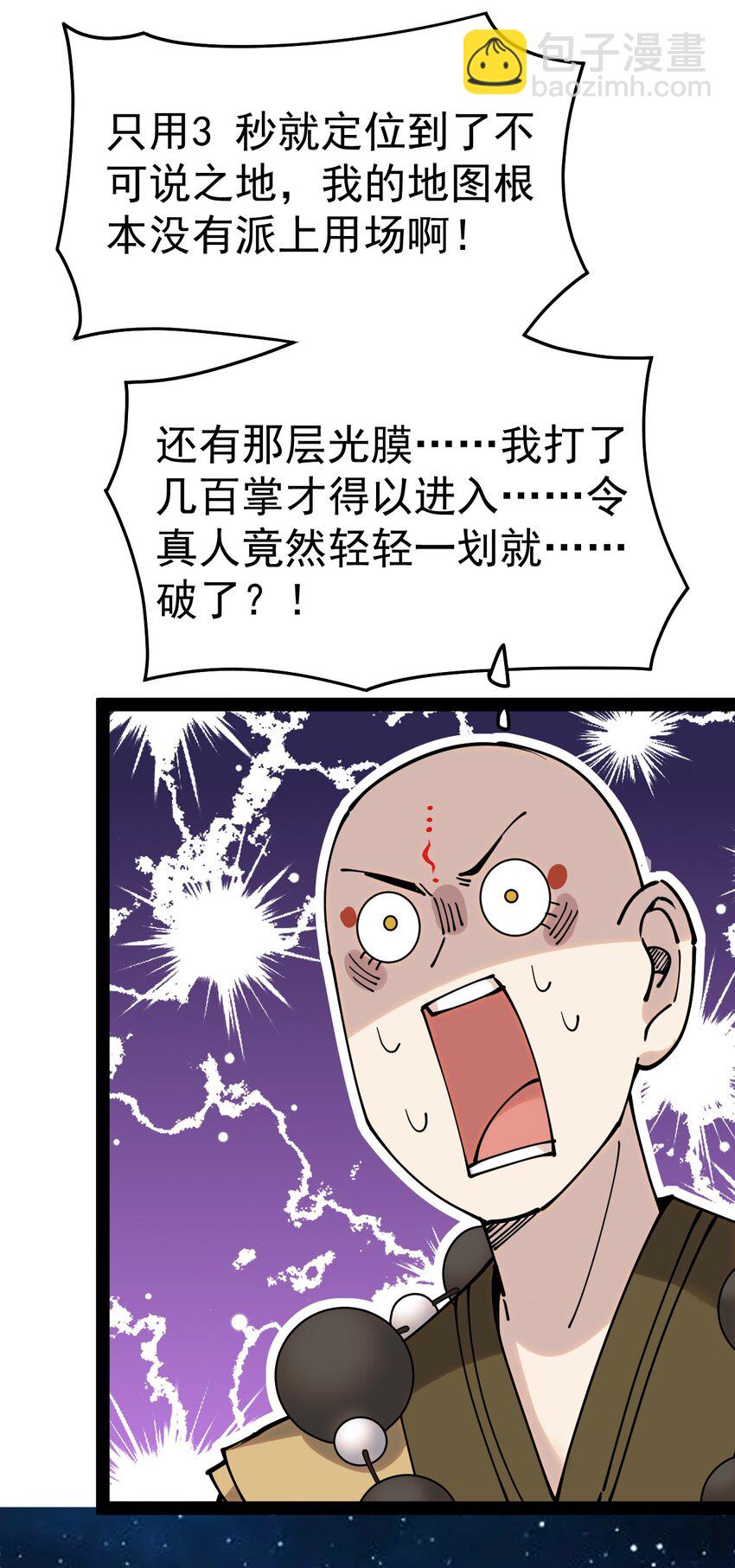 225 孙蓉篇19-第230话