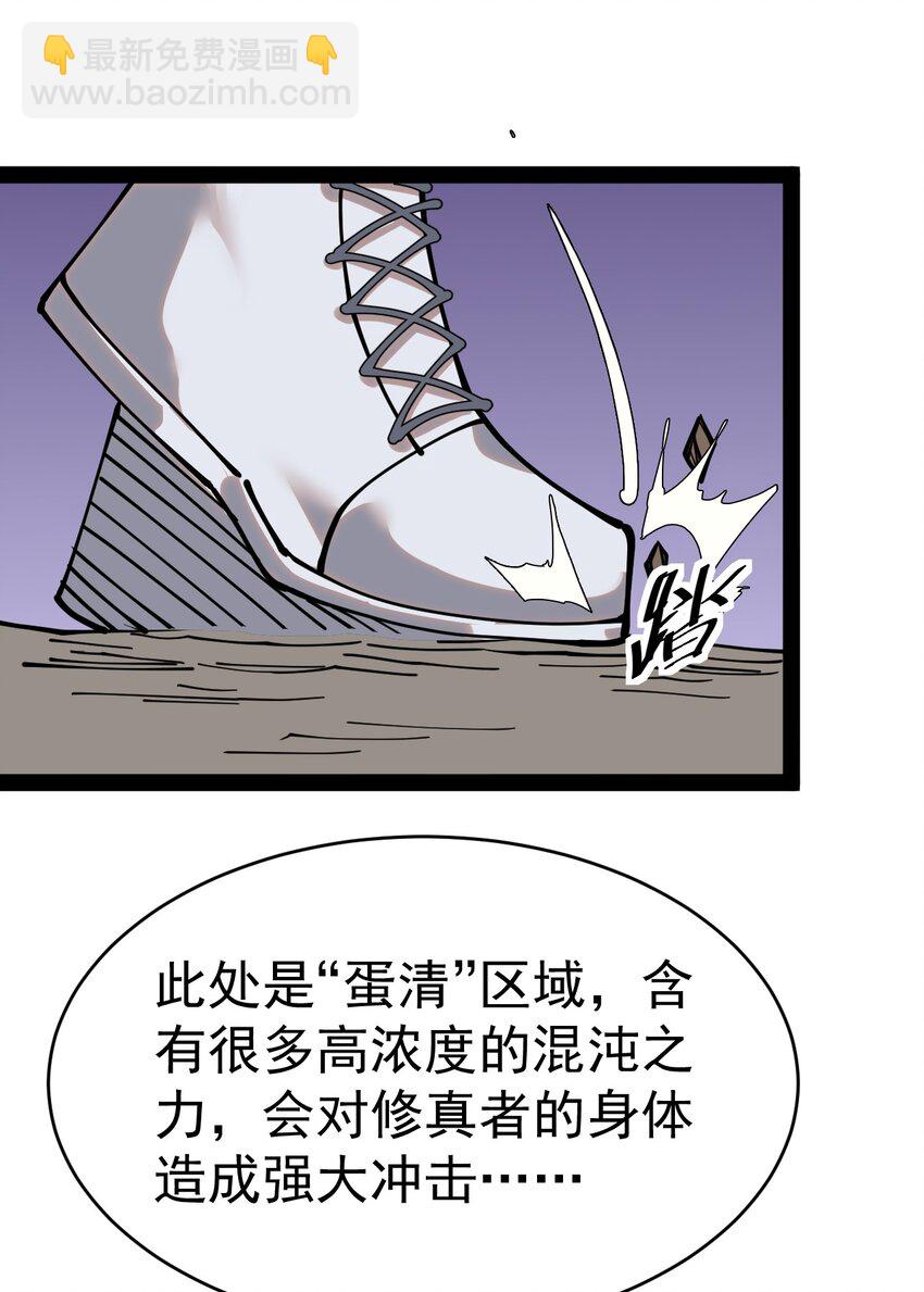 225 孙蓉篇19-第230话