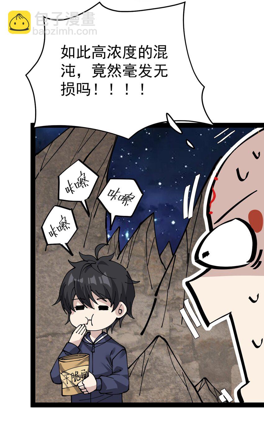 225 孙蓉篇19-第230话