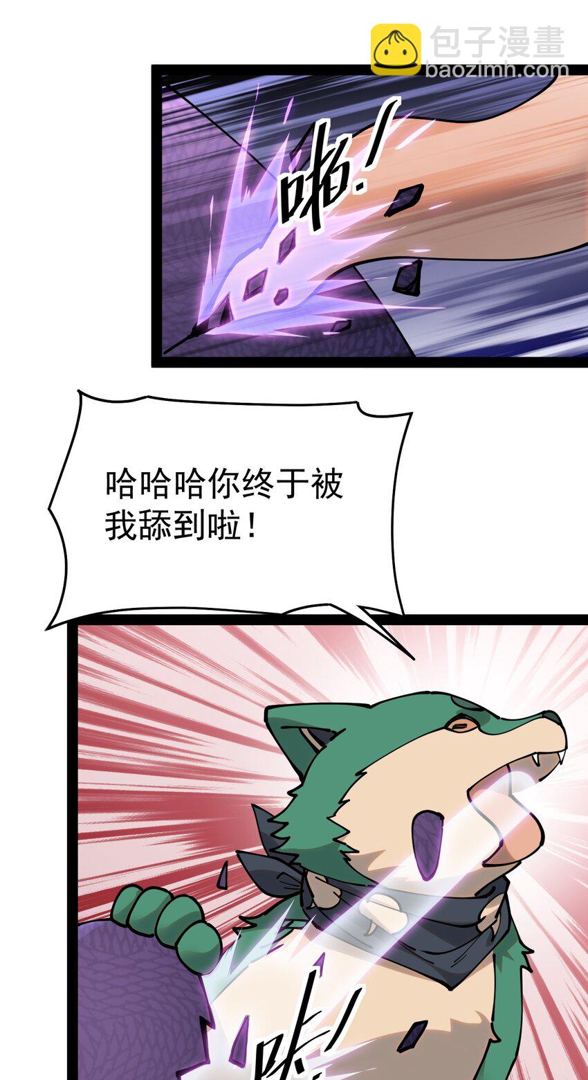 225 孙蓉篇19-第230话