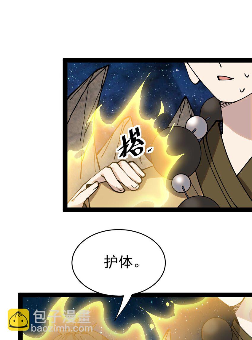225 孙蓉篇19-第230话