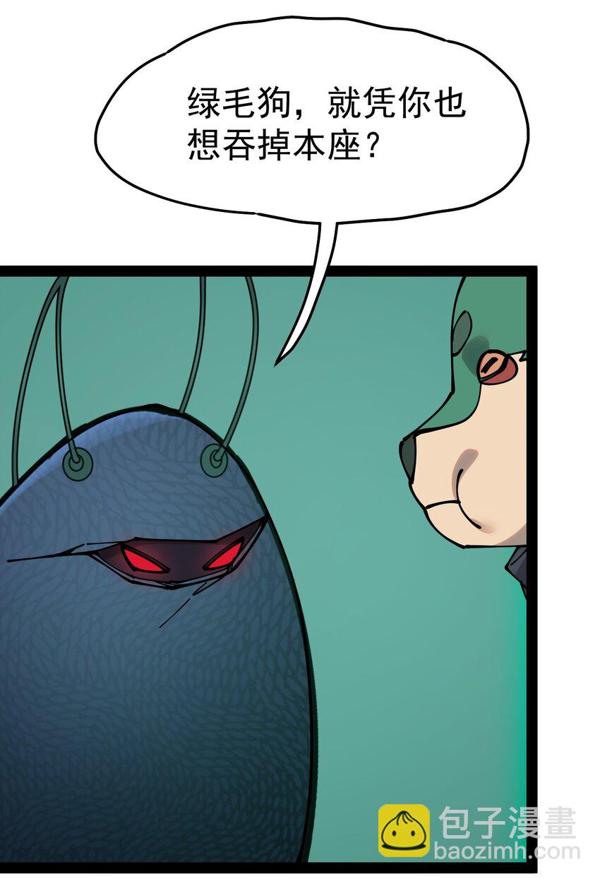 225 孙蓉篇19-第230话