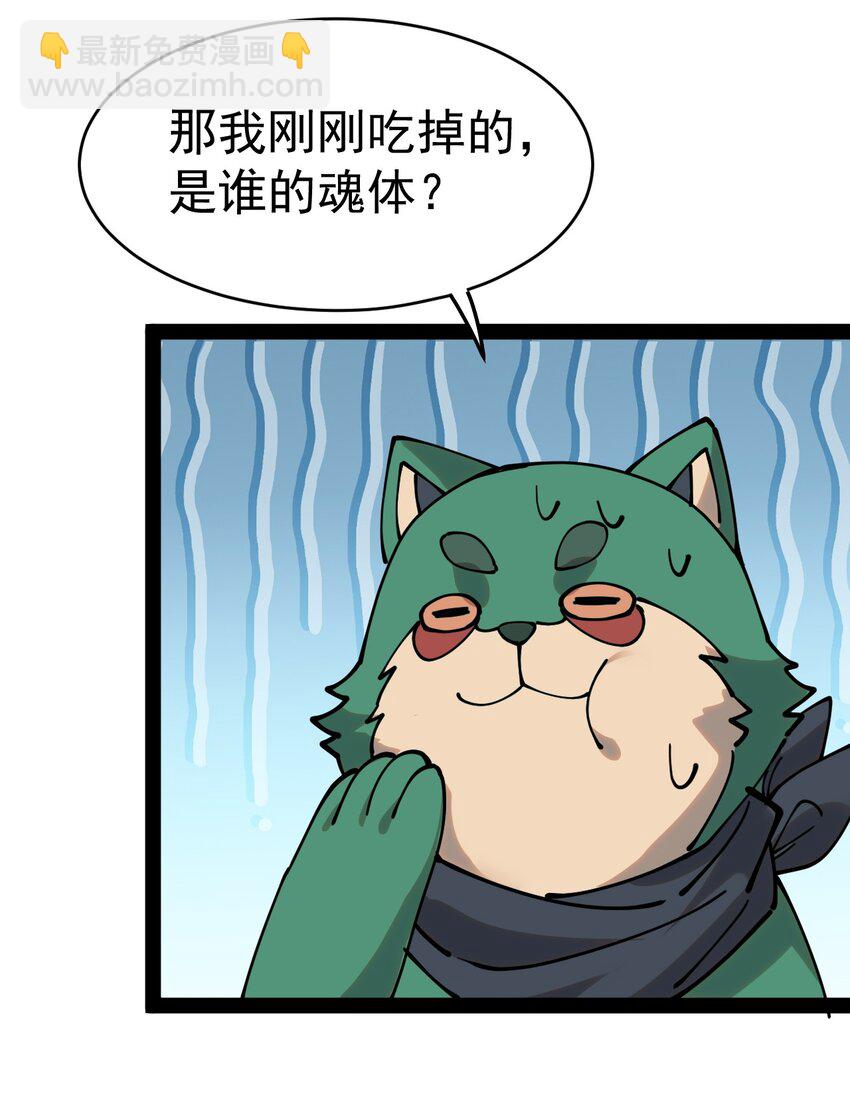 225 孙蓉篇19-第230话
