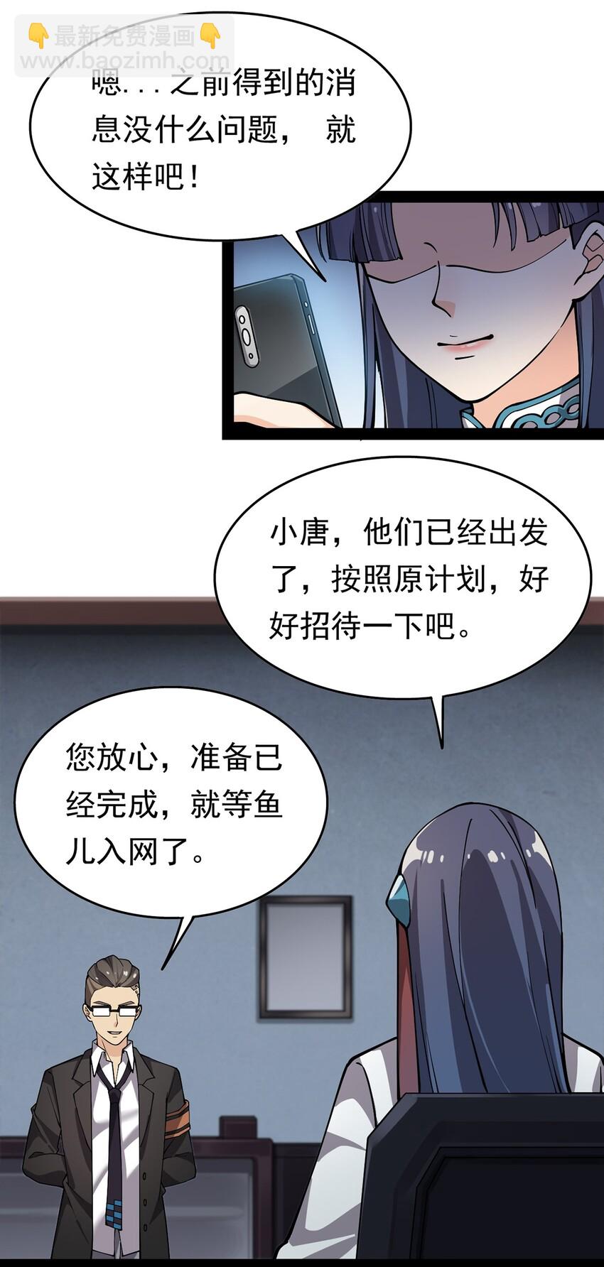 022 一个&ldquo;好&rdquo;的开始-第24话