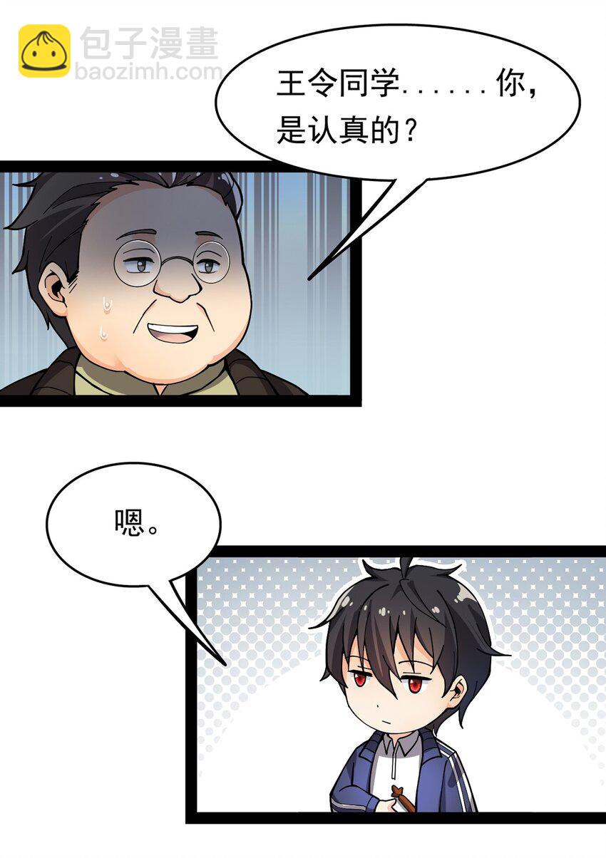 022 一个&ldquo;好&rdquo;的开始-第24话