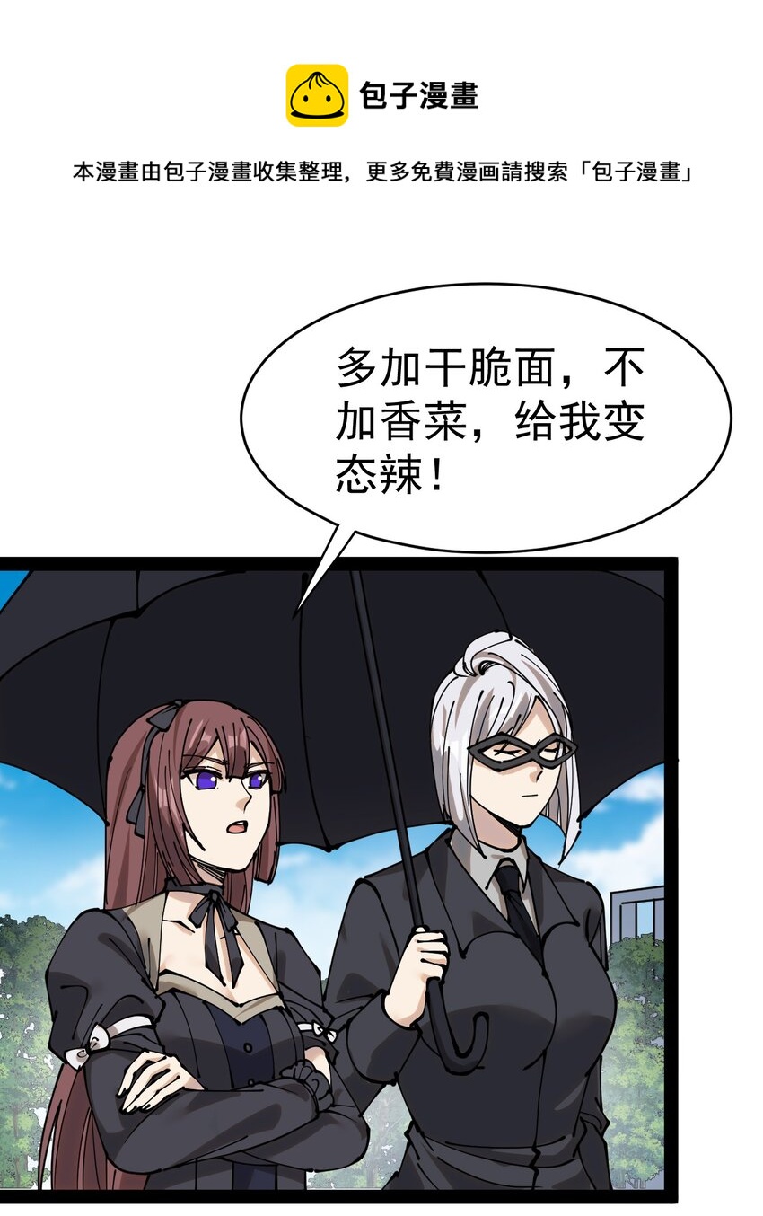 227 孙蓉篇21(1/2)-第232话
