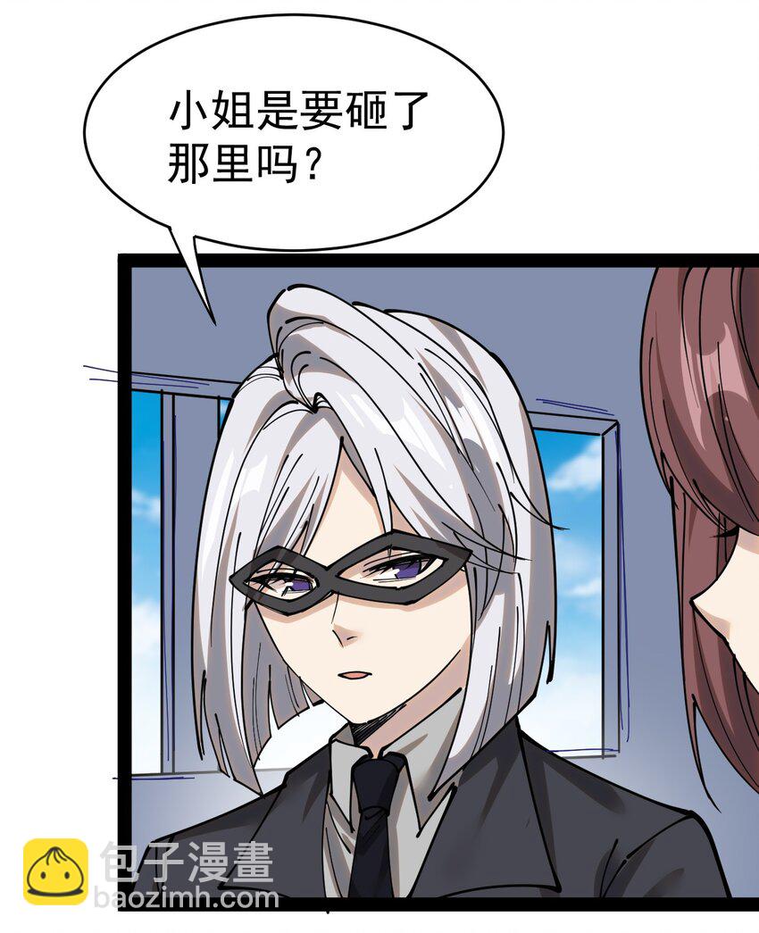 227 孙蓉篇21(1/2)-第232话