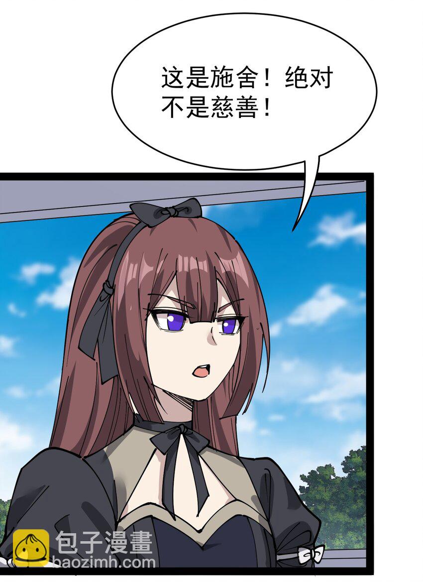 227 孙蓉篇21(1/2)-第232话